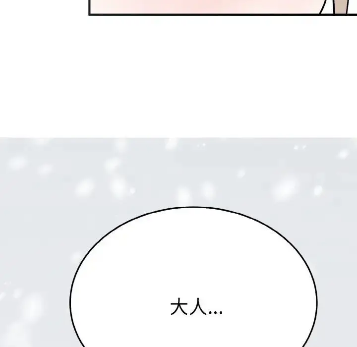 漫画《毒酒》第5话第8张图