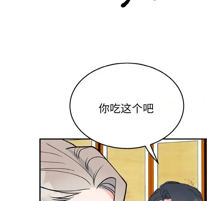 漫画《毒酒》第5话第80张图