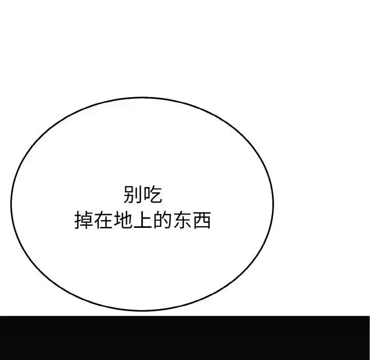 漫画《毒酒》第5话第82张图