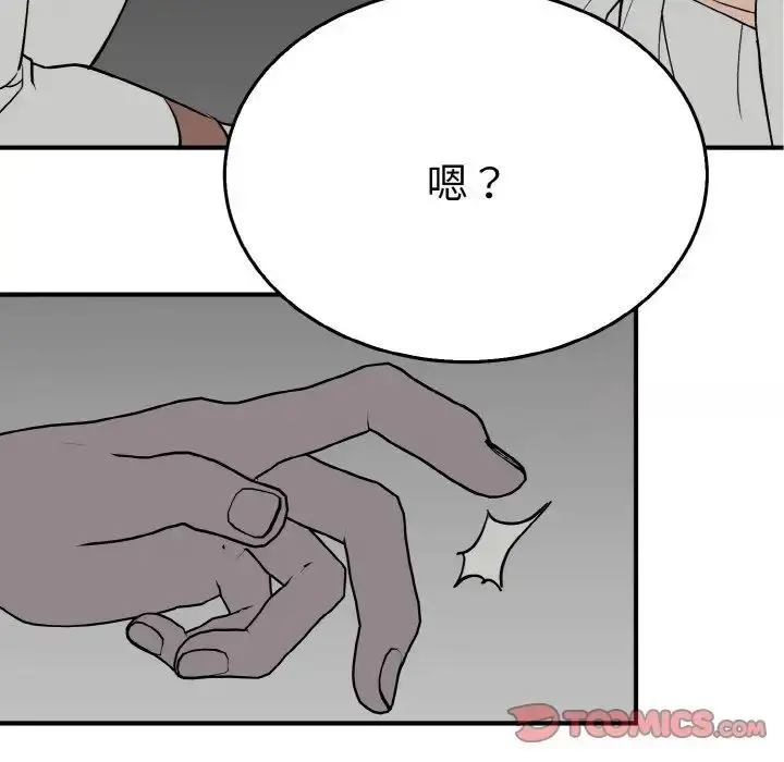漫画《毒酒》第5话第84张图