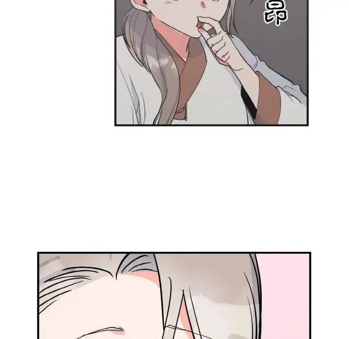 漫画《毒酒》第5话第91张图