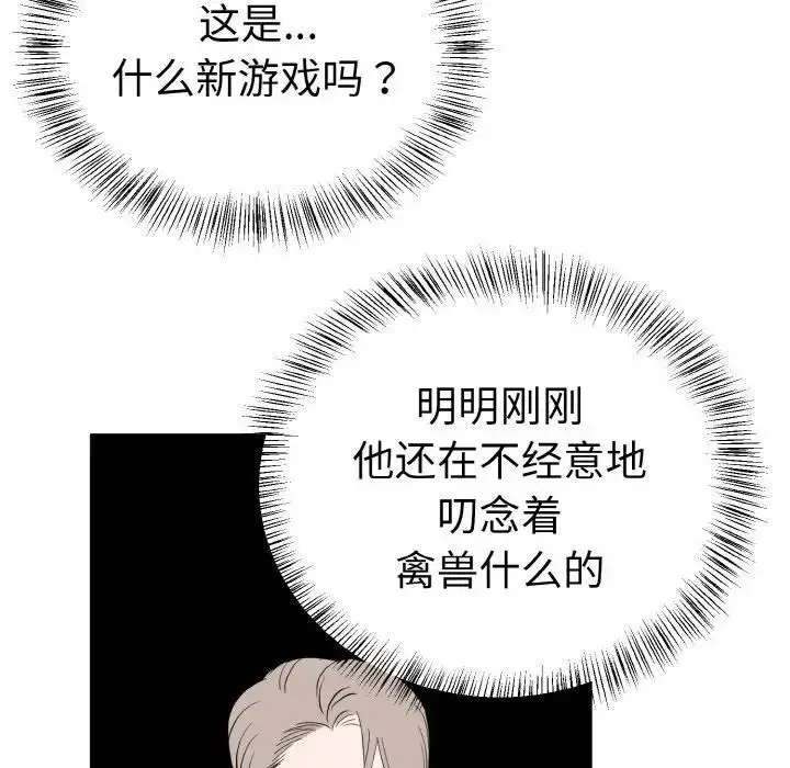 漫画《毒酒》第5话第95张图