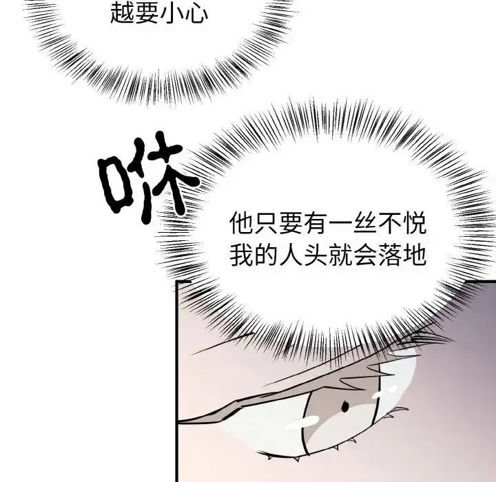 漫画《毒酒》第5话第98张图