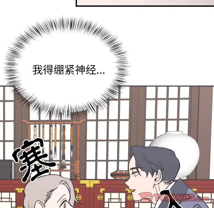 漫画《毒酒》第5话第99张图
