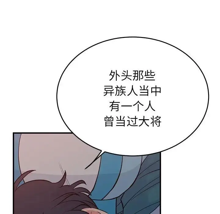 漫画《毒酒》第26话第101张图