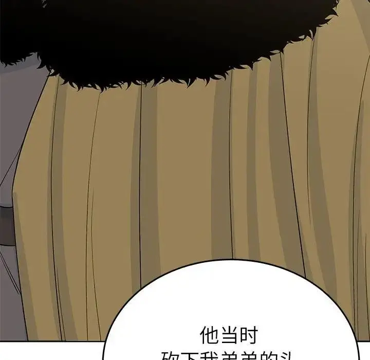 漫画《毒酒》第26话第104张图