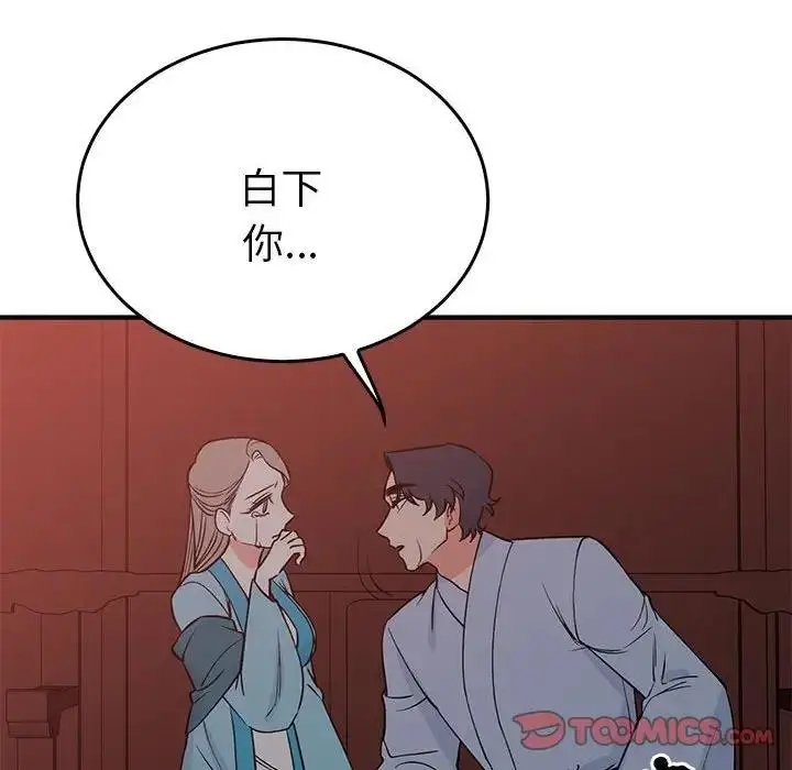 漫画《毒酒》第26话第108张图