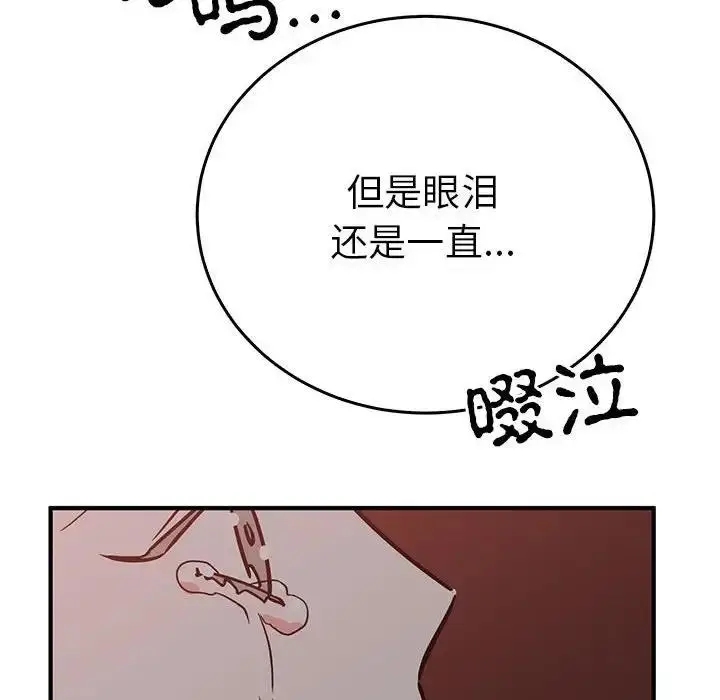 漫画《毒酒》第26话第110张图