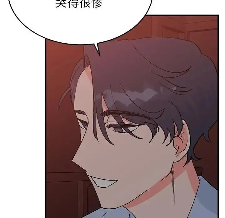 漫画《毒酒》第26话第113张图