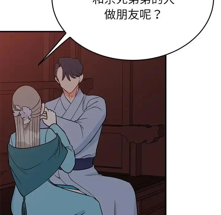 漫画《毒酒》第26话第115张图