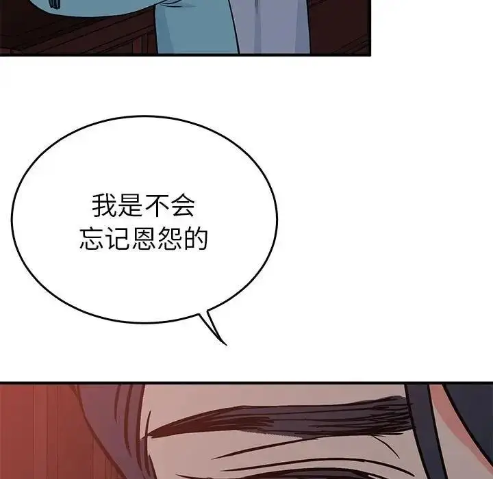 漫画《毒酒》第26话第116张图