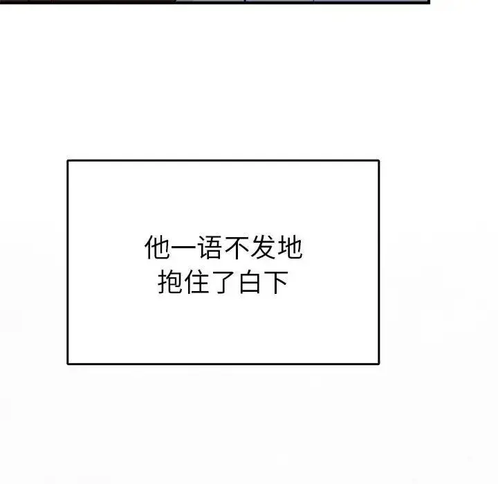 漫画《毒酒》第26话第124张图