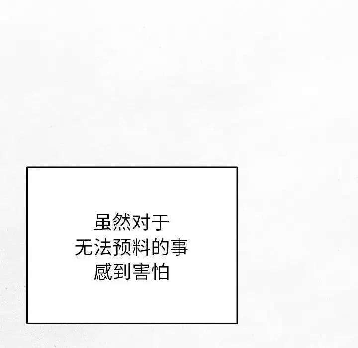 漫画《毒酒》第26话第125张图