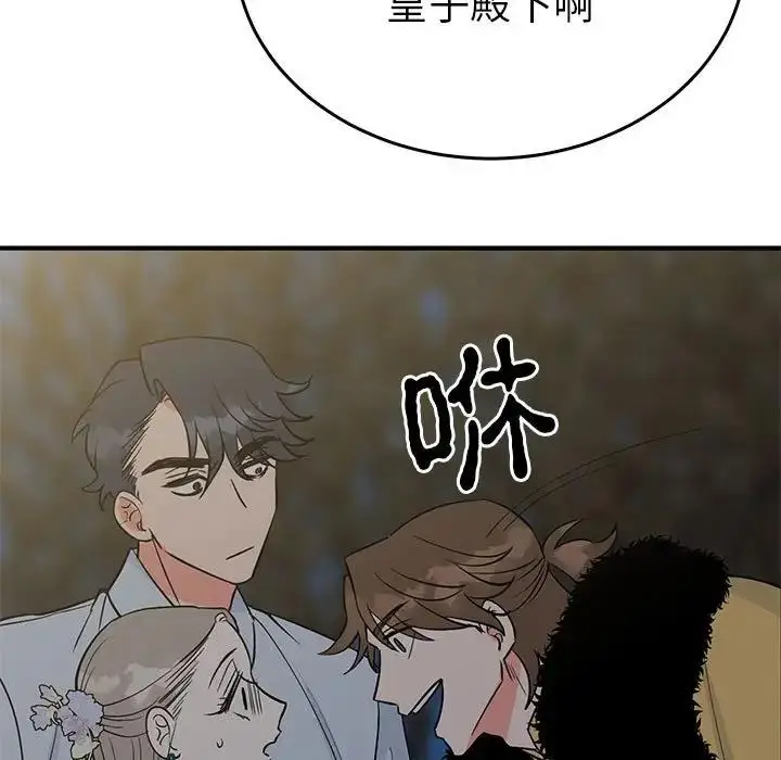 漫画《毒酒》第26话第26张图