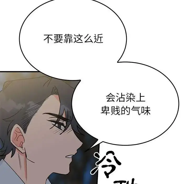 漫画《毒酒》第26话第29张图