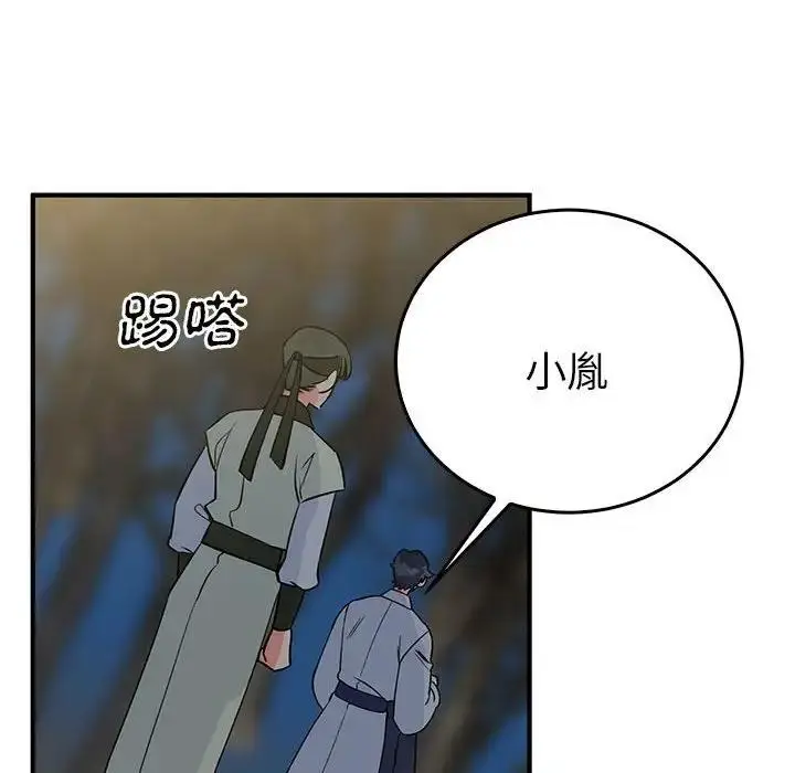 漫画《毒酒》第26话第32张图