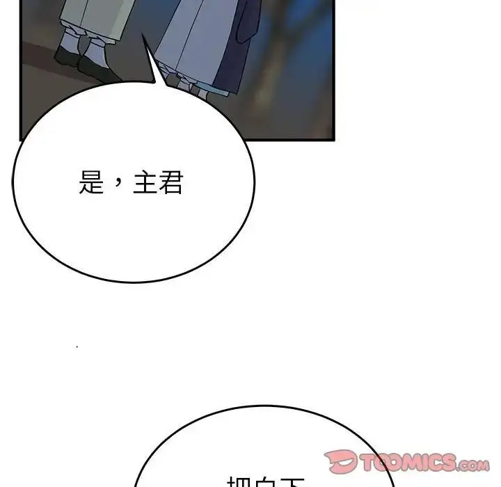 漫画《毒酒》第26话第33张图