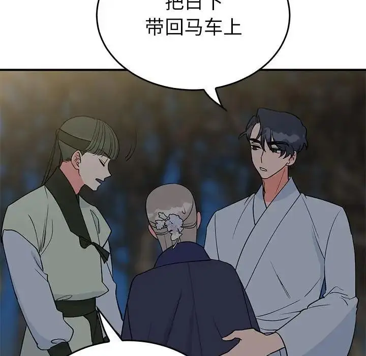 漫画《毒酒》第26话第34张图