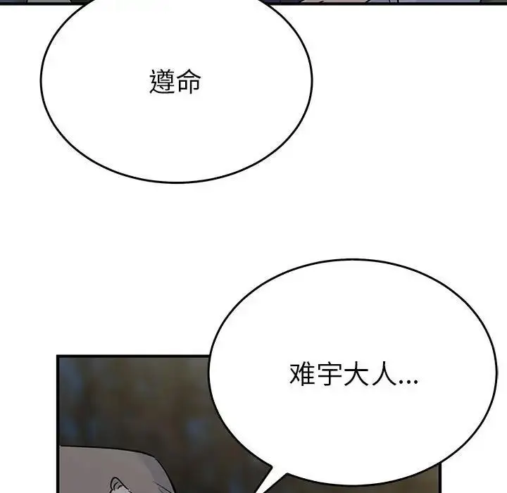 漫画《毒酒》第26话第35张图