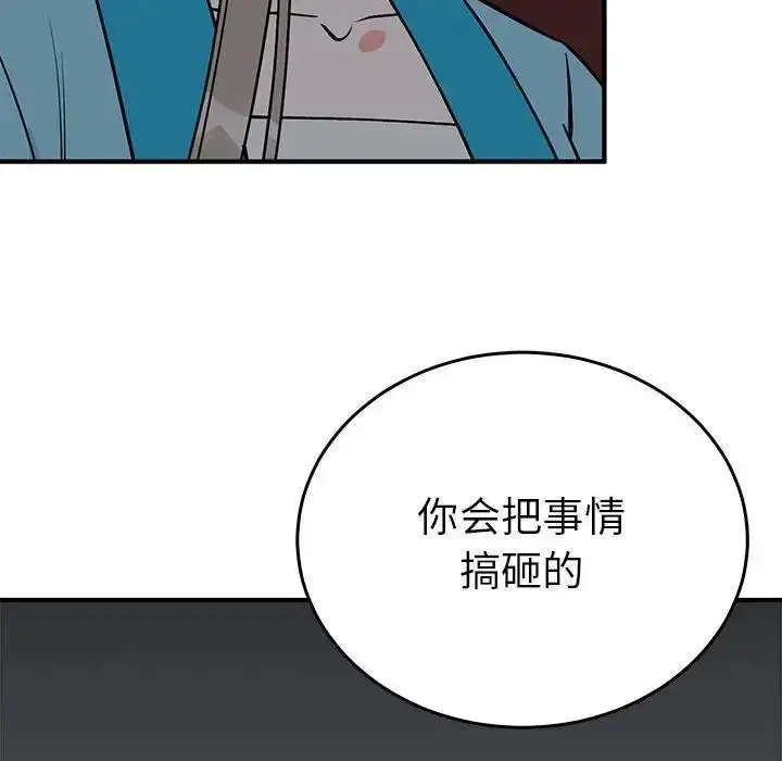 漫画《毒酒》第26话第46张图