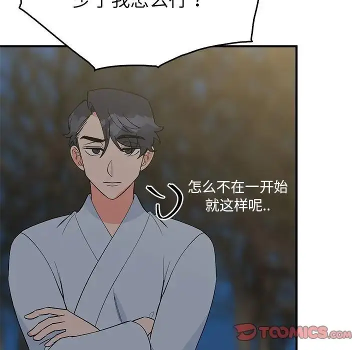 漫画《毒酒》第26话第54张图