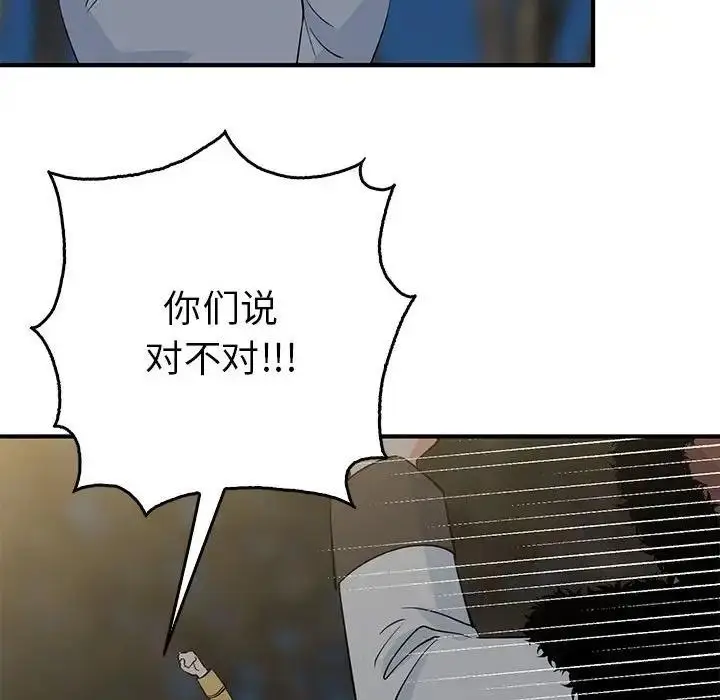 漫画《毒酒》第26话第55张图