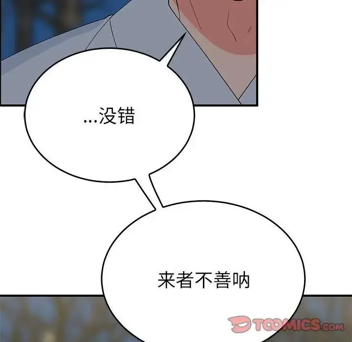 漫画《毒酒》第26话第6张图