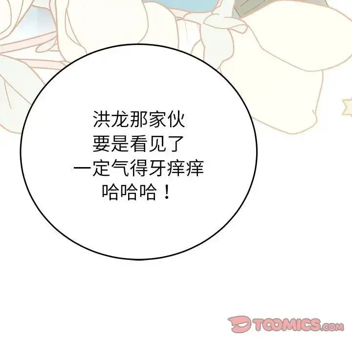 漫画《毒酒》第26话第63张图