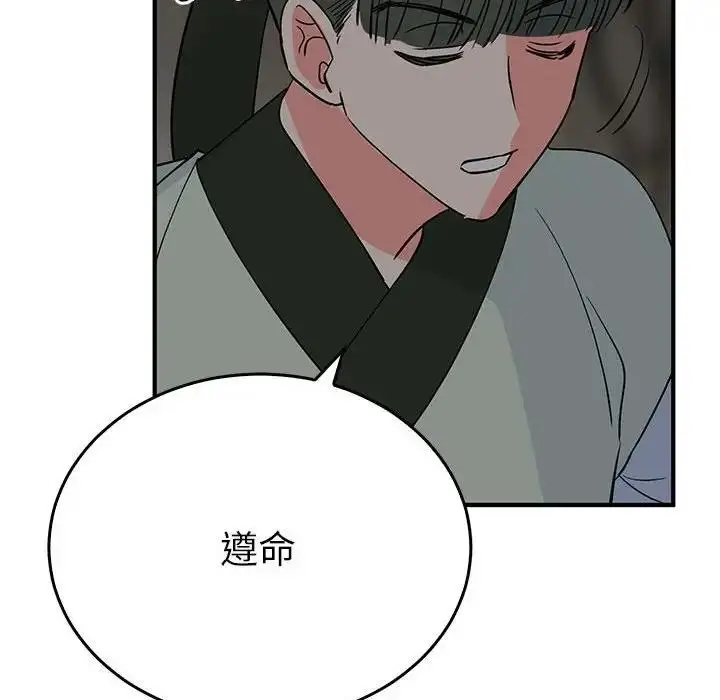 漫画《毒酒》第26话第74张图