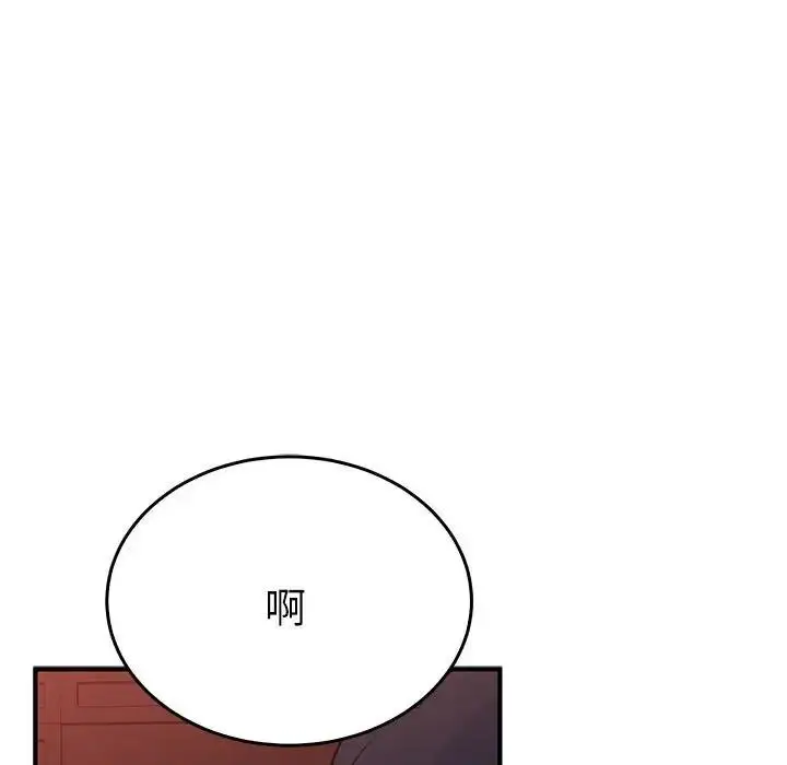 漫画《毒酒》第26话第76张图