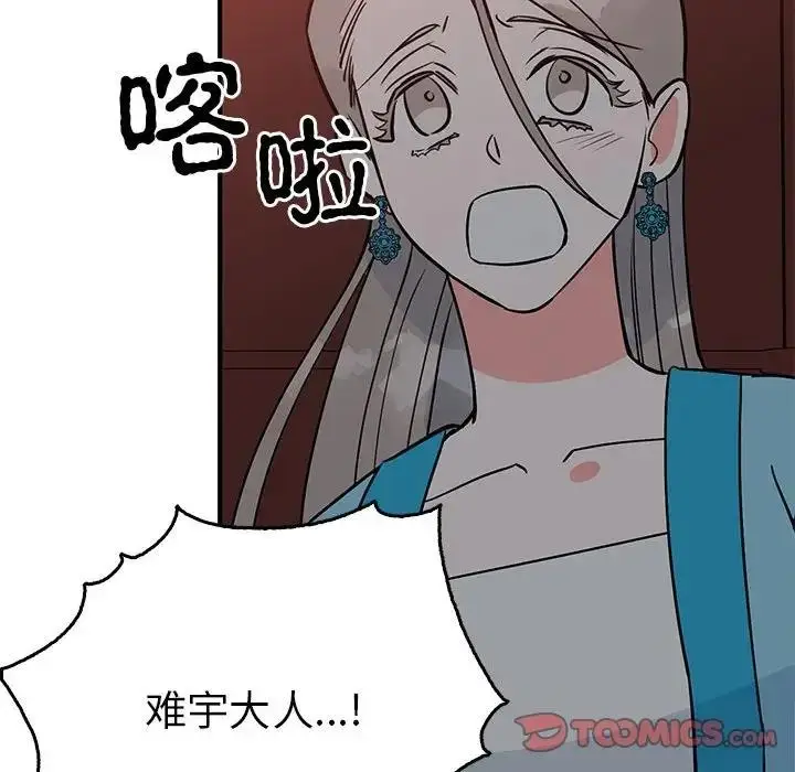 漫画《毒酒》第26话第78张图