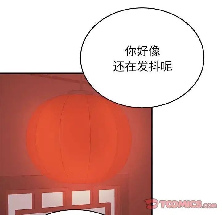 漫画《毒酒》第26话第81张图