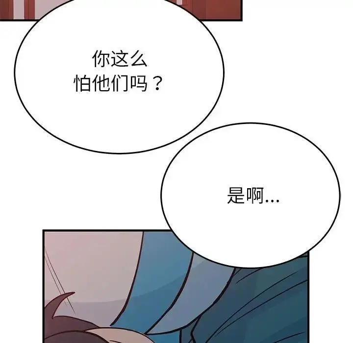 漫画《毒酒》第26话第82张图