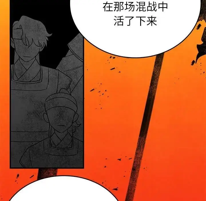 漫画《毒酒》第26话第91张图