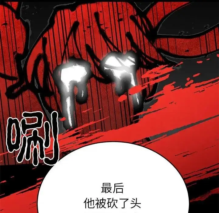漫画《毒酒》第26话第97张图