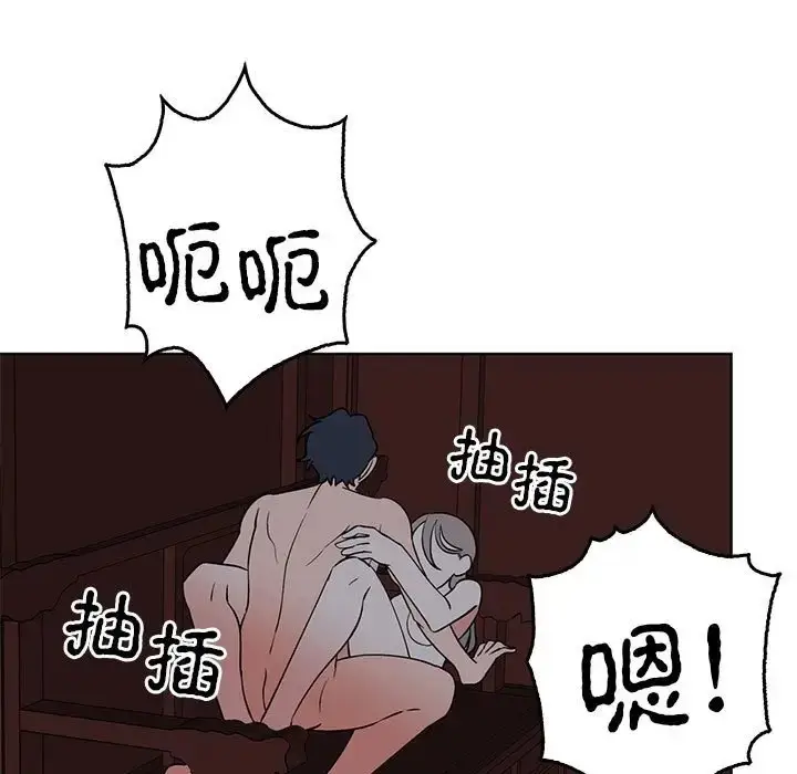 漫画《毒酒》第27话第101张图