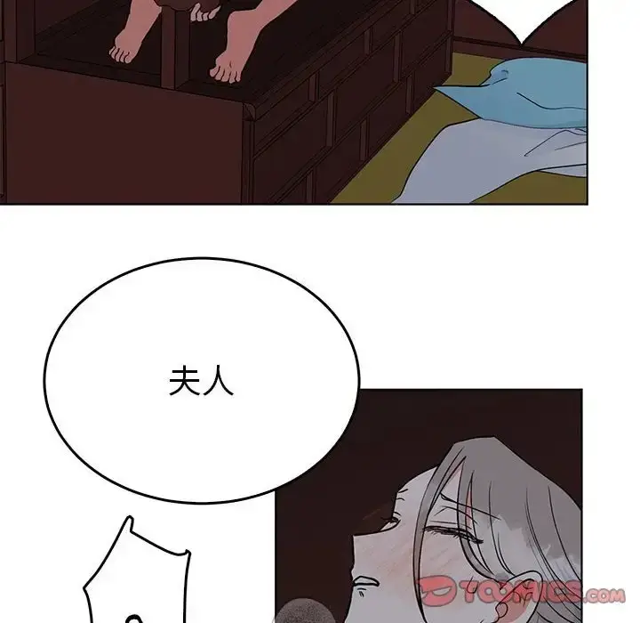 漫画《毒酒》第27话第102张图