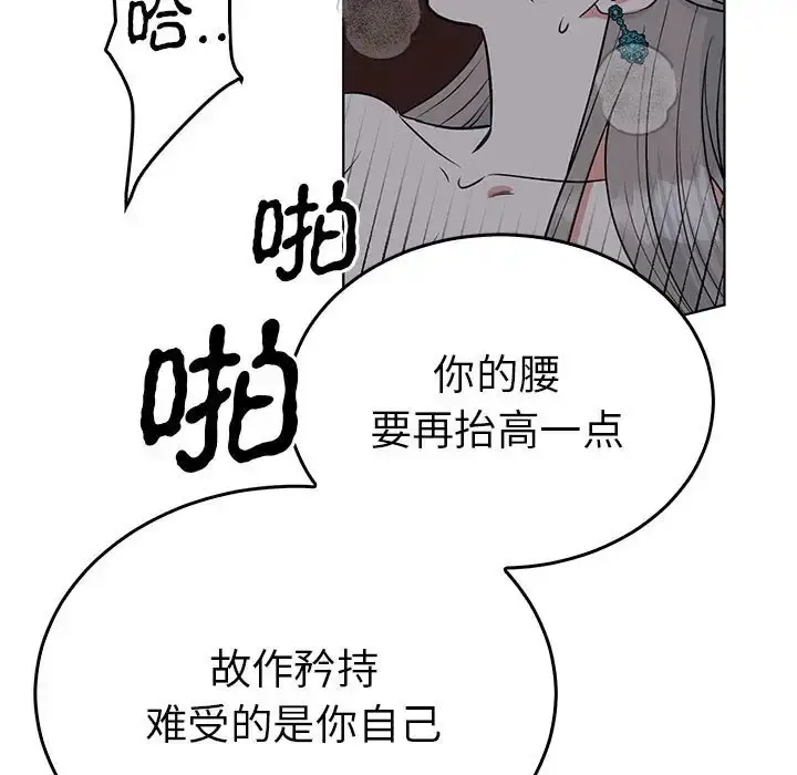 漫画《毒酒》第27话第103张图