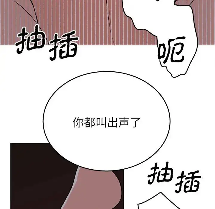 漫画《毒酒》第27话第107张图