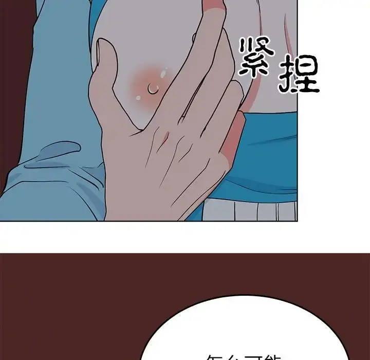 漫画《毒酒》第27话第11张图