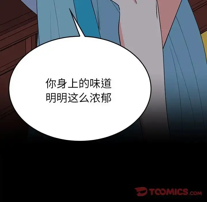 漫画《毒酒》第27话第14张图