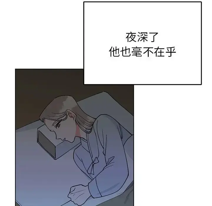 漫画《毒酒》第27话第17张图