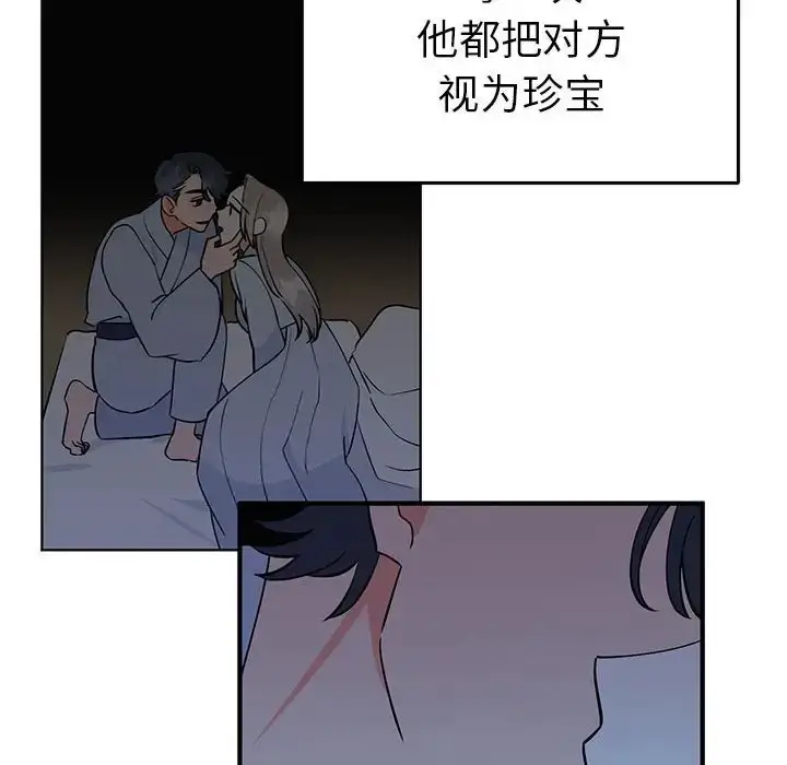 漫画《毒酒》第27话第20张图