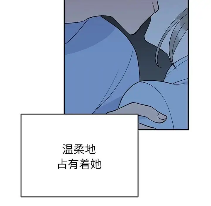 漫画《毒酒》第27话第21张图