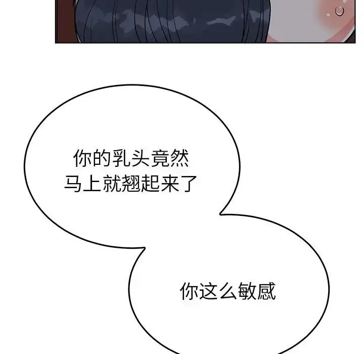 漫画《毒酒》第27话第27张图