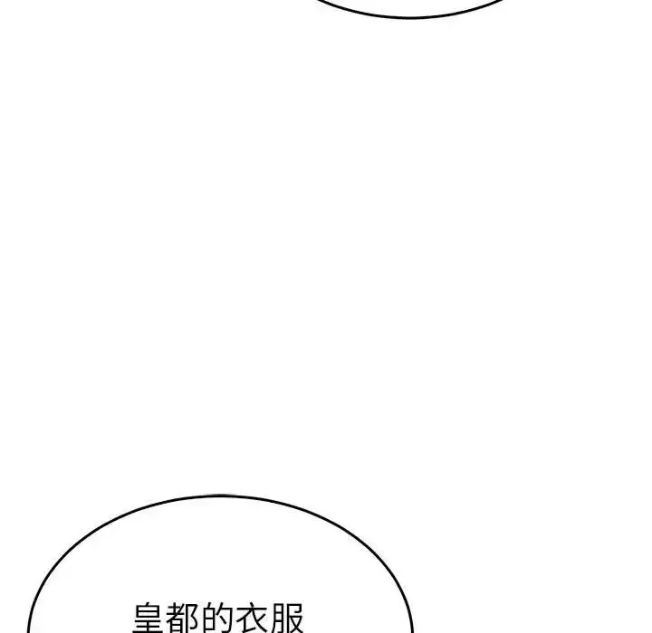 漫画《毒酒》第27话第28张图