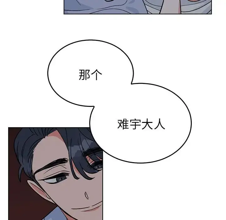 漫画《毒酒》第27话第33张图