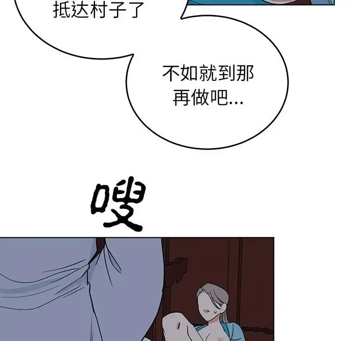 漫画《毒酒》第27话第35张图