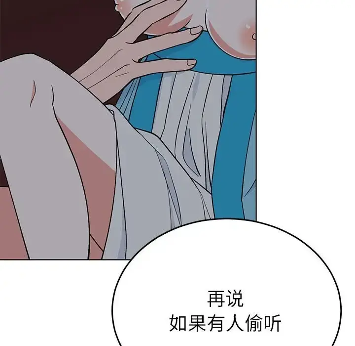 漫画《毒酒》第27话第44张图