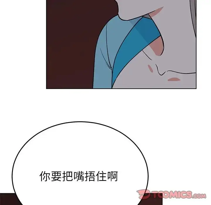 漫画《毒酒》第27话第46张图